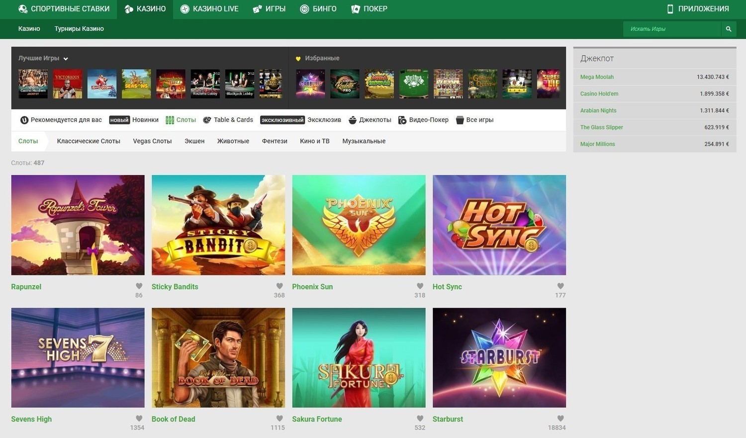 Игровой спорт ставка